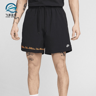 Nike/耐克正品Club Fleece男士透气字母刺绣日常短裤FV5662-010