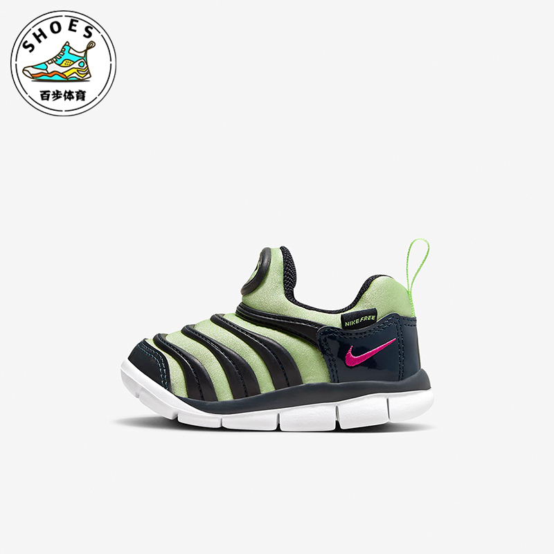 Nike/耐克正品Dynamo Free婴童低帮舒适轻便透气运动鞋343938-440