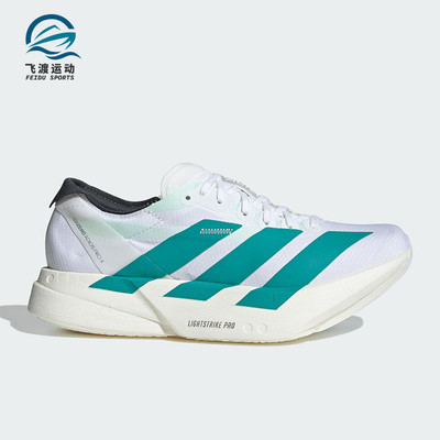 Adidas/阿迪达斯正品ADIZERO女士运动竞速马拉松经典跑步鞋JR1247