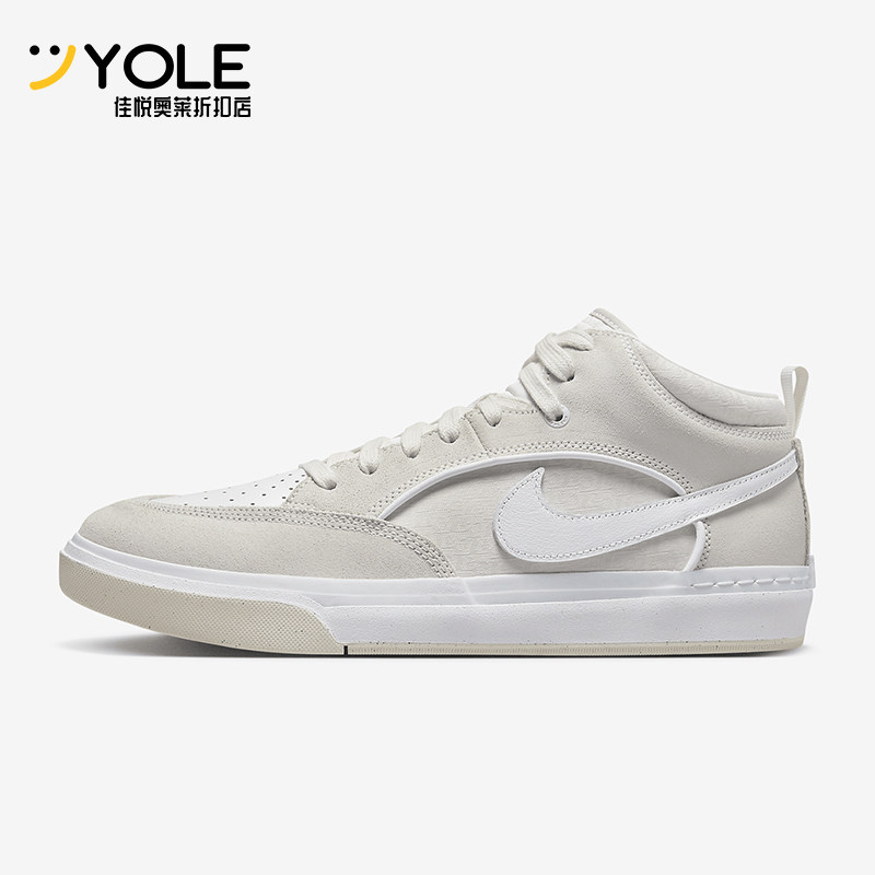 Nike/耐克正品SB React Leo男女中帮轻便经典休闲板鞋DX4361-004,运动鞋new,板鞋,淘宝优惠券,粉丝福利购,淘宝优惠卷