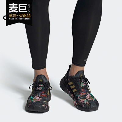 Adidas/阿迪达斯正品当季新款ULTRABOOST 20男女跑步鞋FW4310