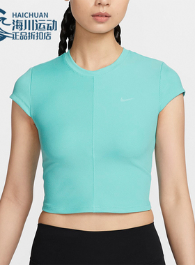Nike/耐克正品运动女士拼接圆领紧身健身短袖T恤FV7875-300