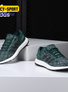 Adidas/阿迪达斯正品新款PureBOOST男女休闲运动跑步鞋BB6284