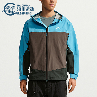Nike/耐克正品ACG Morpho男士运动防水拉链复古冲锋衣HJ2688-416