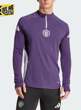 Adidas/阿迪达斯正品春秋男士运动足球复古弹力透气长袖T恤JP3133