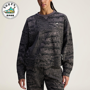 Adidas 阿迪达斯正品 LOOSE 鳄鱼纹印花卫衣JN2215 P女士时尚