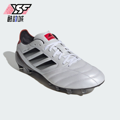 Adidas/阿迪达斯正品Copa Icon II男女低帮训练足球鞋JH7005