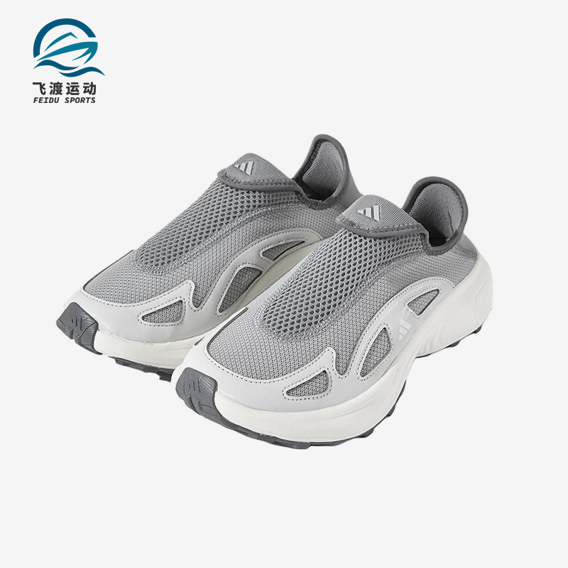 Adidas/阿迪达斯正品2025春季款男女减震网眼透气跑步鞋JP6643