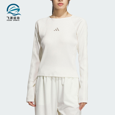 Adidas/阿迪达斯正品2025女士时尚运动休闲修身简约长袖T恤KB7754