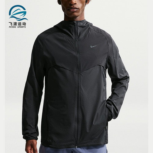 Nike/耐克正品Stride Repel男士拉链拒水跑步夹克外套IF2368-010