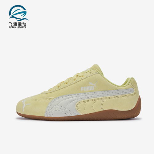 Puma/彪马正品SpeedcatOG系列活力黄低帮经典复古运动鞋406329-68