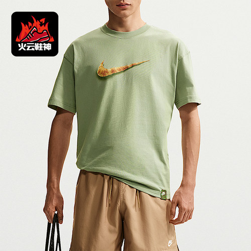 Nike/耐克正品2026夏季男士宽松针织经典休闲运动T恤FZ7955-370