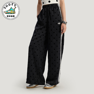 Adidas/阿迪达斯正品三叶草新款女黑白色经典阔腿运动裤KV1169