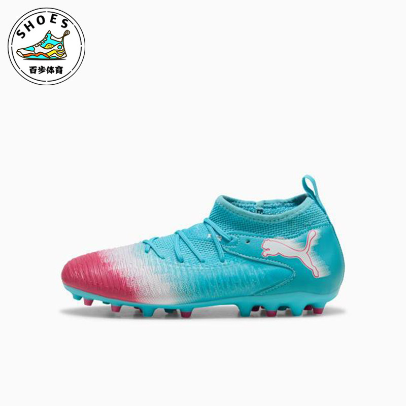 Puma/彪马正品FUTURE 8儿童系带训练缓震运动耐磨足球鞋108849-01