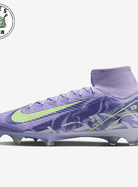 Nike/耐克正品新款男士FG长钉耐磨高帮运动足球鞋HF1603-500