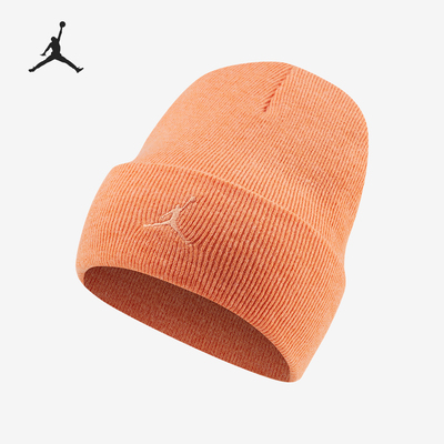 Nike/耐克正品JORDAN男女运动户外保暖针织帽子CK1257-871