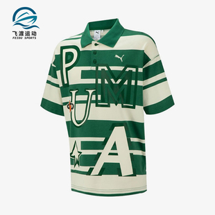 DREAM SS23 PACK男士 透气条纹翻领POLO衫 Puma 539985 彪马正品