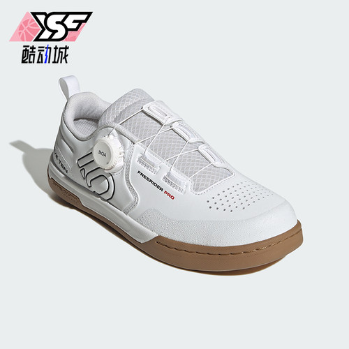 Adidas/阿迪达斯正品FREERIDER PRO BOA男士经典骑行板鞋IH3054