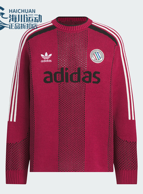 Adidas/阿迪达斯正品三叶草男女时尚毛线针织圆领毛衣JL8362