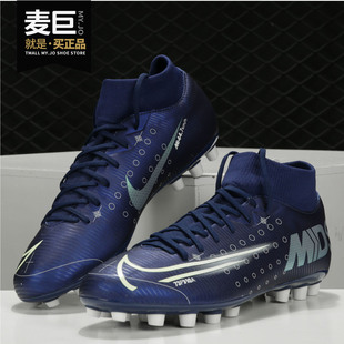 男子SUPERFLY 当季 耐克正品 BQ5425 MDS AG钉短钉人工足球鞋 Nike