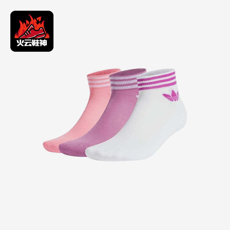 Adidas/阿迪达斯正品三叶草男女款经典时尚柔软短袜三双装IX7520,运动包/户外包/配件,运动袜,淘宝优惠券,粉丝福利购,淘宝优惠卷