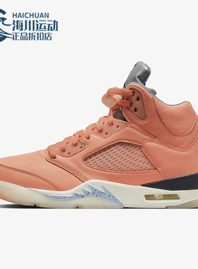 Nike/耐克正品新款Air Jordan 5 Retro SP男子篮球鞋DV4982-641