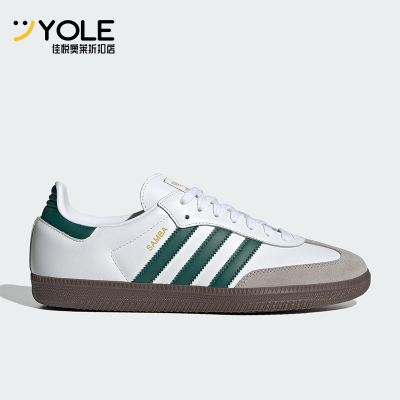 Adidas/阿迪达斯正品三叶草SambaOG新款男女经典休闲板鞋JH8797