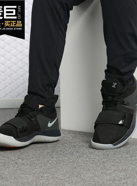 Nike/耐克正品PG 2.5 男保罗乔治泡椒战靴黑银实战篮球鞋 BQ8453