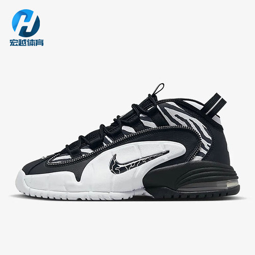 Nike/耐克正品Max Penny 男女运动减震耐磨回弹篮球鞋FD0783-010