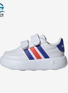 Adidas/阿迪达斯正品BREAKNET 2.0婴童轻盈魔术贴运动鞋ID5278