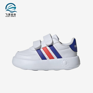 2.0婴童轻盈魔术贴运动鞋 BREAKNET ID5278 阿迪达斯正品 Adidas