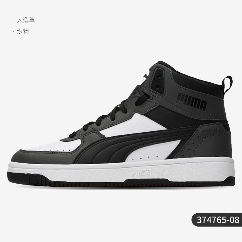 Puma/彪马正品休闲男女REBOUND运动轻便高帮板鞋 374765-08
