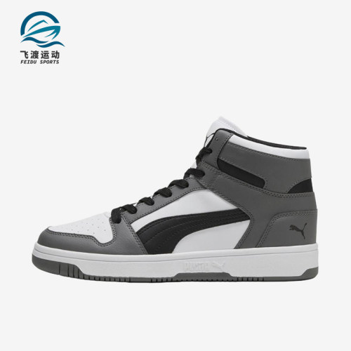 Puma/彪马正品男士舒适柔软透气高帮耐磨休闲板鞋369573-44