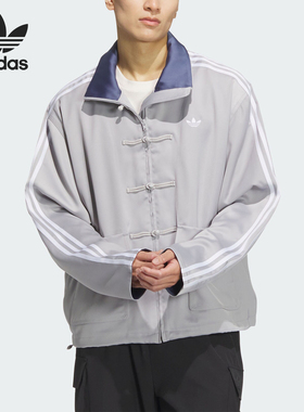 Adidas/阿迪达斯正品三叶草男女款新中式盘扣运动外套JV9256