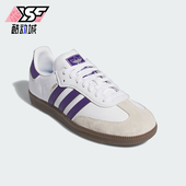 Adidas IE6613 休闲运动轻便板鞋 阿迪达斯正品 三叶草男女经典