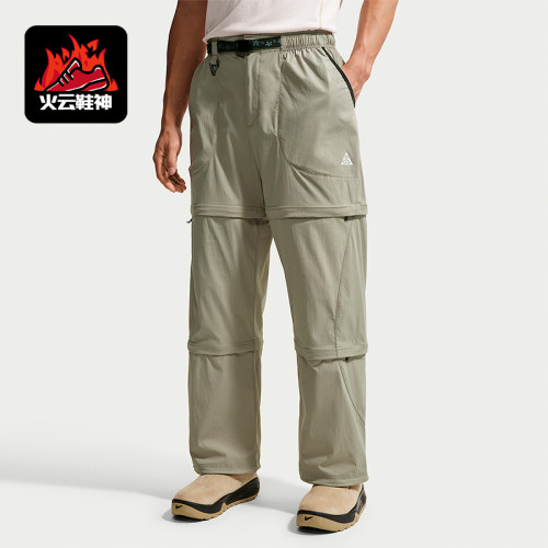 Nike/耐克正品ACG Five Towers男士耐磨运动可拆卸长裤IF1023-304