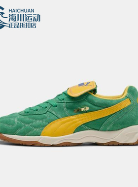 Puma/彪马正品KING INDOOR男女运动低帮经典系带休闲鞋401684-02