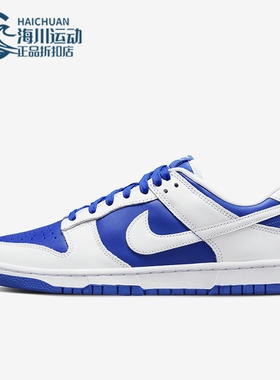 Nike/耐克正品Dunk Low Retor男士拼接休闲板鞋DD1391-401