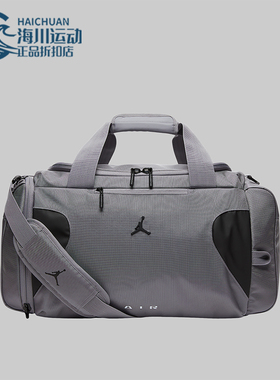 Nike/耐克正品JORDAN男女收纳大容量便携经典运动拎包IR8395-067