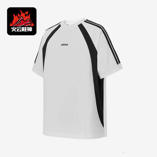 Adidas/阿迪达斯正品2025夏季款男士经典拼接宽松透气短袖KB8558