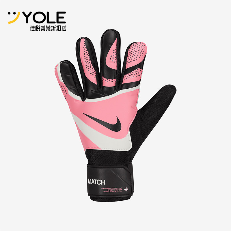 Nike/耐克正品Match Jr.儿童运动训练守门员手套FJ4864-014