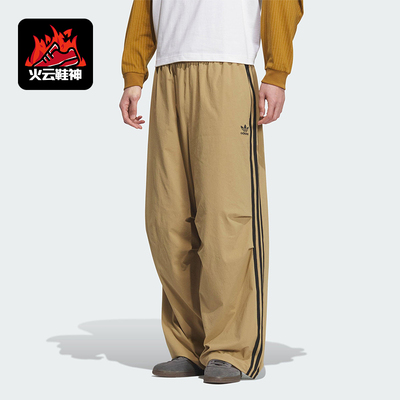 Adidas/阿迪达斯正品三叶草男士耐穿宽松运动日常伞兵裤KC2639