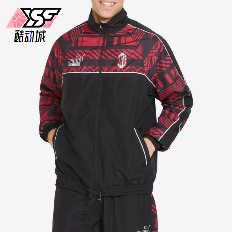 Puma/彪马正品AC米兰联名拼接梭织防风经典休闲夹克外套765095-01