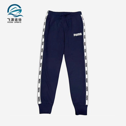 Puma/彪马正品2025新款男士经典透气针织束脚运动长裤848719-06