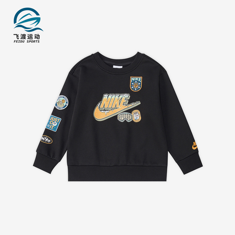 Nike/耐克正品2025冬季款小童日常圆领套头耐穿卫衣IQ2820-010