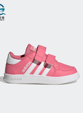 Adidas/阿迪达斯正品neo Breaknet婴童运动魔术贴潮流板鞋GW2903