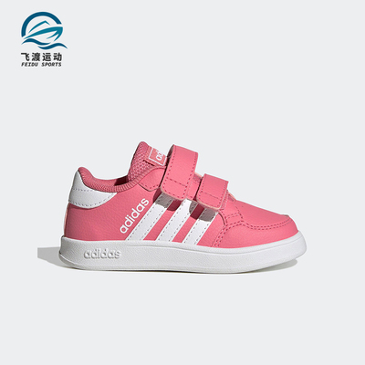 Adidas/阿迪达斯正品neo Breaknet婴童运动魔术贴潮流板鞋GW2903