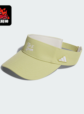 Adidas/阿迪达斯正品COLOUR VISOR男女遮阳透气运动空顶帽JH3645
