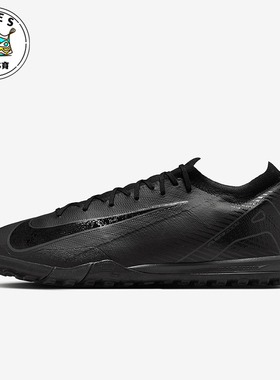Nike/耐克正品Vapor 16 Pro男女款人造场地足球鞋FQ8687-002