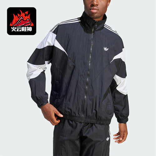 Adidas/阿迪达斯正品三叶草男士宽松复古经典立领运动外套IL2465